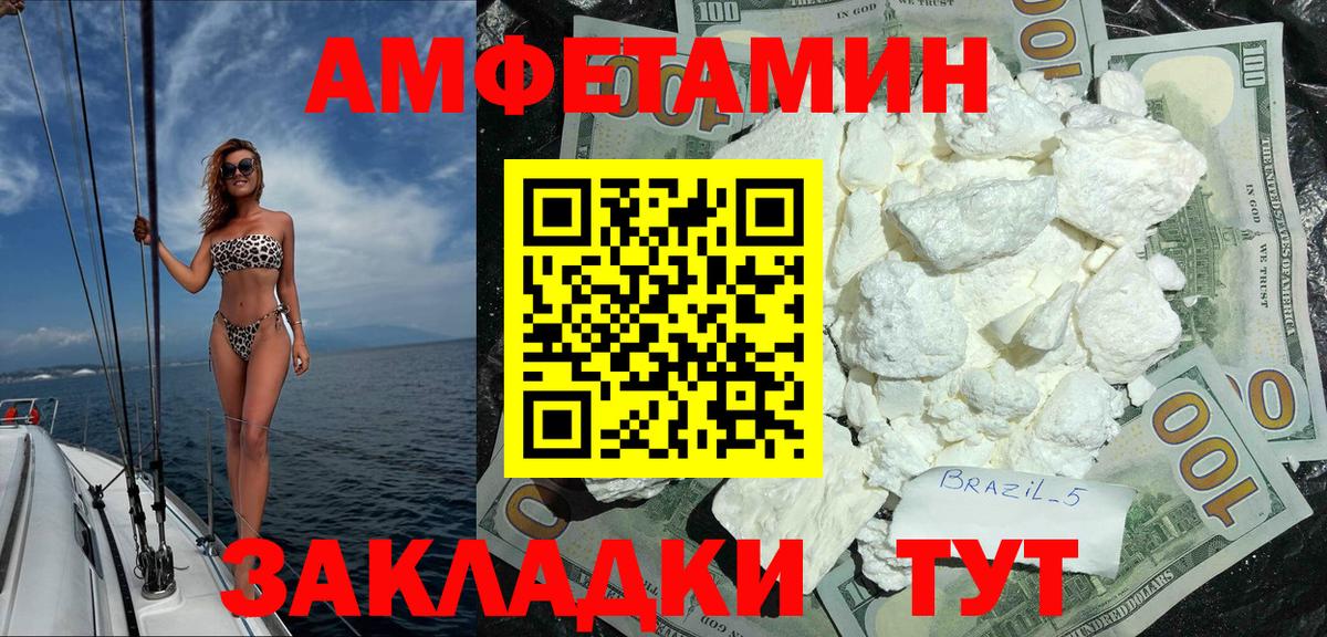 АМФЕТАМИН VHQ Гусь-Хрустальный