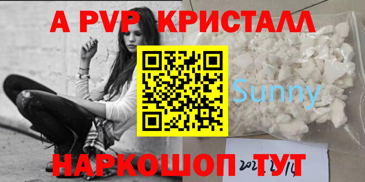 Alpha PVP СК КРИС  Вход с VPN  A-PVP Соль  Гусь-Хрустальный 