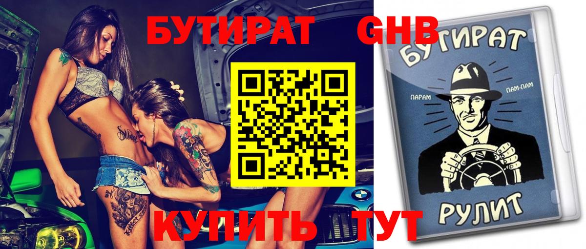 Меф кристаллы  Мефедрон  Гусь-Хрустальный  Вход с VPN  Кокаин  Где купить наркотики?  Гашиш 