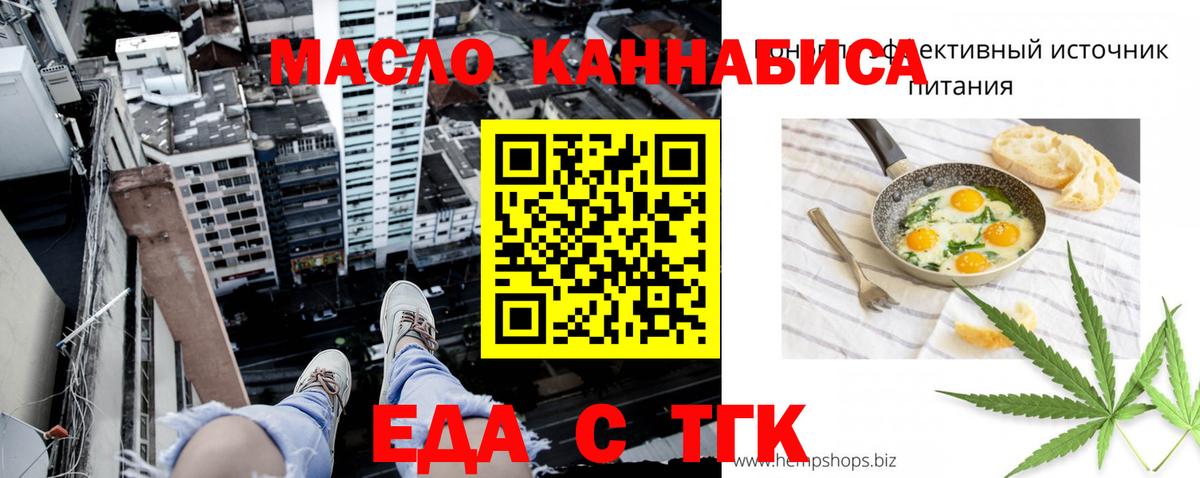 Гусь-Хрустальный  Cannafood марихуана  Вход с VPN 