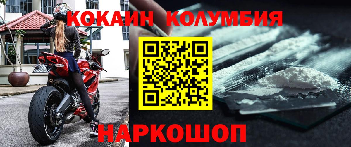 COCAIN  Кокаин Перу  Вход с VPN  Гусь-Хрустальный  COCAIN VHQ 