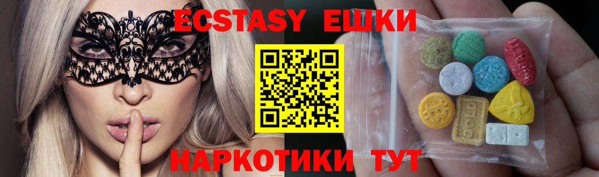 Ecstasy XTC  Вход с VPN  ЭКСТАЗИ louis Vuitton  наркота  Гусь-Хрустальный  ЭКСТАЗИ 