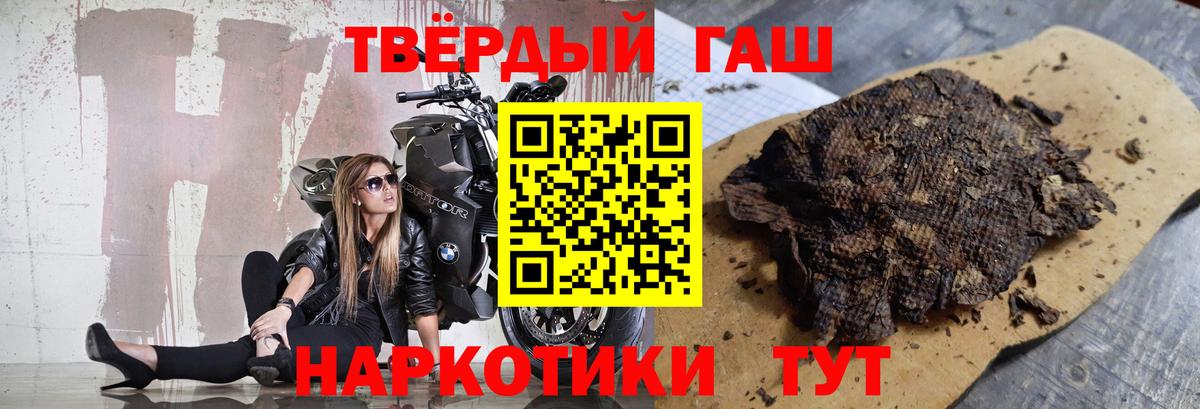ГАШ hashish  Гашиш гарик  Гусь-Хрустальный  Вход с VPN 