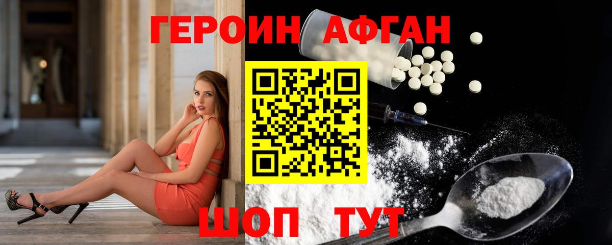 Гусь-Хрустальный  Героин хмурый  Вход с VPN 