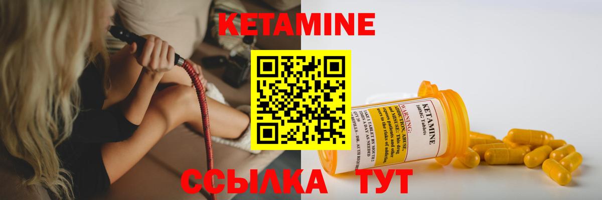 Гусь-Хрустальный  КЕТАМИН ketamine  Вход с VPN 