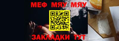 мяу мяу мука Ливны
