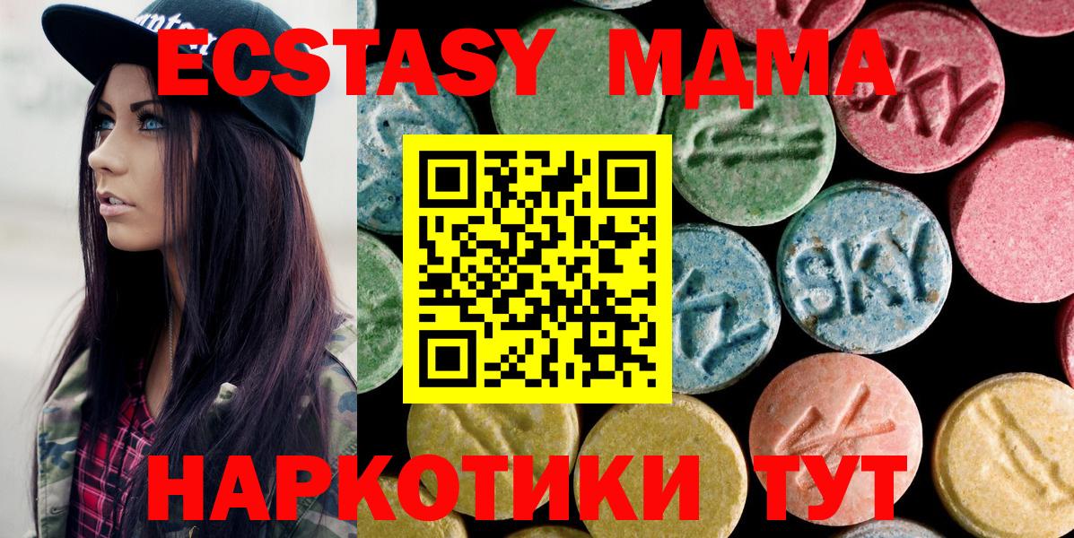 МДМА кристаллы Гусь-Хрустальный