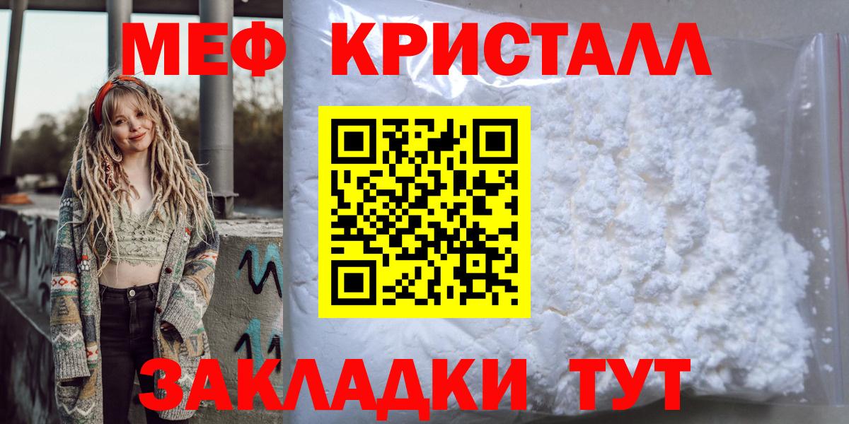 МЕФ кристаллы Гусь-Хрустальный