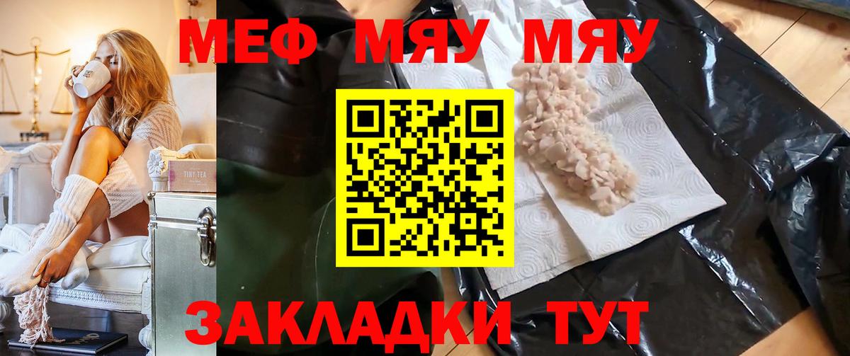 Гусь-Хрустальный  Мефедрон  Вход с VPN  МЕФ кристаллы 