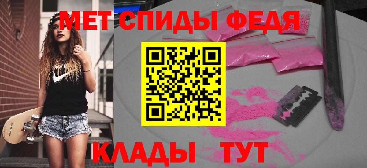 МЕТАМФЕТАМИН мет Гусь-Хрустальный