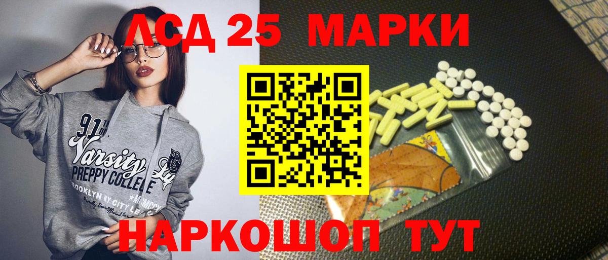 Гусь-Хрустальный  Марки 25I-NBOMe 1,8мг  Наркотические марки  Марки 25I-NBOMe 1,8мг  Вход с VPN 
