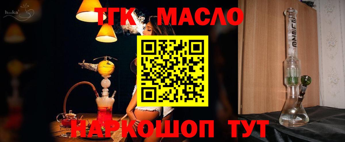 Дистиллят ТГК концентрат Гусь-Хрустальный