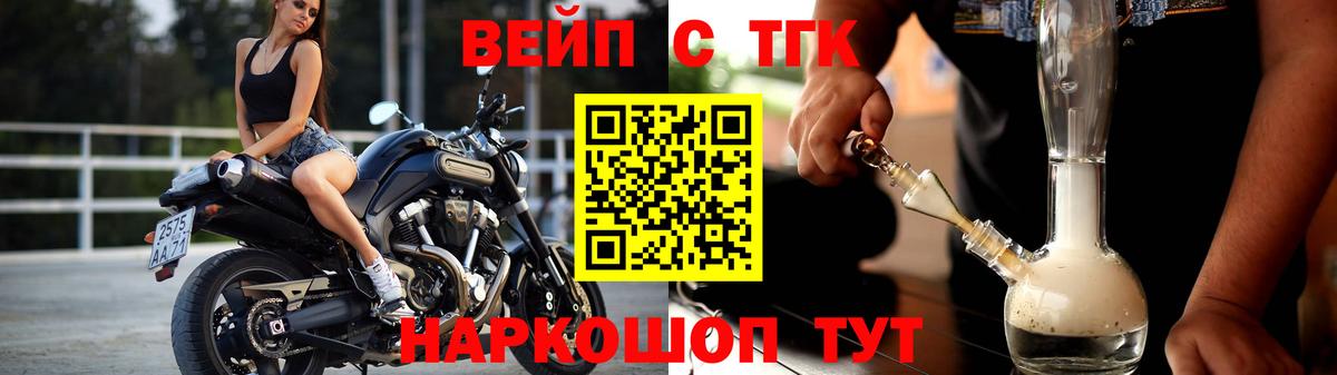 Гусь-Хрустальный  наркотики  Вход с VPN  ТГК вейп с тгк 